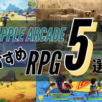 Apple Arcadeおすすめ“RPG”5選！スマホでじっくり骨太な体験を味わおう【2023年3月】