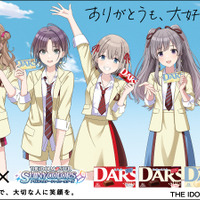 『シャニマス』DARSコラボが、今年も実施！浅倉透「グーです」、芹沢あさひ「いっぱい食べられるっすか？」と、就任イベントは自由奔放