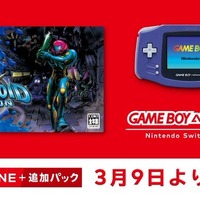 【特売】値崩れ無しレトロゲーム 26本セット 動物番長 メトロイドフュージョン等 GBA『メトロイド フュージョン』が3月9日、Nintendo Switch