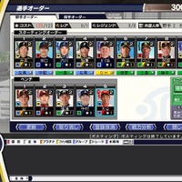 プロ野球チームをつくろう!ONLINE 2