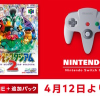『ポケモンスタジアム2』が“NINTENDO 64 Nintendo Switch Online”で4月12日配信決定！「ベロリンガのぐるぐるずし」も楽しめる
