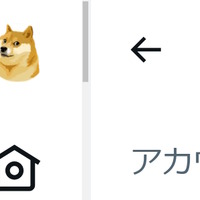 Twitter新アイコン「犬」が“コナミコマンド”で一回転すると話題に―実は鳥時代からあった隠し要素