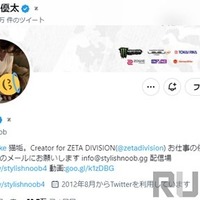 k4sen、関優太のTwitterに「ZETA マーク」が飾られる―チームの看板背負ったツイートが求められる？