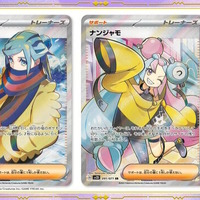 得価特価【極美品】ナンジャモ　SR ポケモンカードゲーム