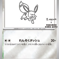 【PSA10】ニンフィア プロモ 長場雄【ポケモンカード】