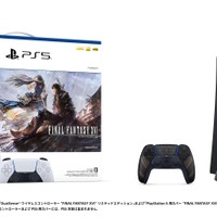 FF16』PS5本体同梱版”が数量限定で発売決定！特別デザインのPS5用 ...