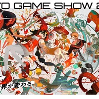 「東京ゲームショウ2023」のメインビジュアルが公開！テーマは「ゲームが動く、世界が変わる。」、4年連続でくっか氏が担当
