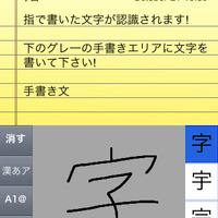 iPhone標準の「メモ」を置き換える、手書きメモアプリ『Handwriting Notes』配信開始 