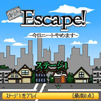 劇画Escape!-今日ニートやめます-