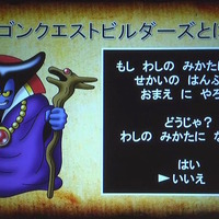 『ドラクエ』で“七夕の願い事アンケート”が開催―勇者や魔王になるよりも、「世界の半分が欲しい」と願う戦士たち