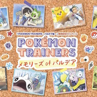 「ポケモン」ニュースランキング―『ポケモンSV』トレーナー＆相棒がグッズに！ナンジャモ、チリ、アオキら人気キャラ10組がラインナップ