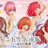 映画「五等分の花嫁」の一番くじが9月29日発売！5姉妹のフィギュアや ...