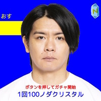 この男…ある意味持ってる？野田クリスタルの新『野田ゲー』発表予定日がニンダイにもろ被りの珍事発生