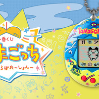 「たまごっち」新作一番くじが発売！限定柄の「Original Tamagotchi」や「飛び出た♪まめっちクッション」など全30アイテム