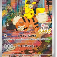 帰ってきた 名探偵ピカチュウ』早期購入特典の『ポケカ』プロモカード 帰ってきた 名探偵ピカチュウ』早期購入特典の『ポケカ』プロモカード