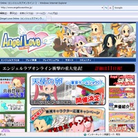 『Angel Love Online』9月18日に重大発表を予告、公式サイトでのカウントダウンを開始