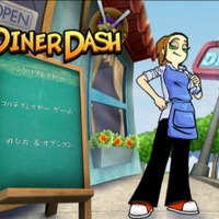 Diner Dash