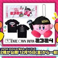 「COUNTDOWN JAPAN 23/24」の『星のカービィ』グッズラインナップが公開！会場だけでなく通販でも購入可能