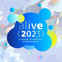 「Live2D」は海外ユーザーの需要が急増中―AI研究も語られた「alive 2023」基調講演レポート