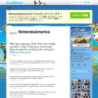 Nintendo Summitの様子はTwitterでチェック! 