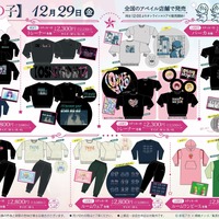 【推しの子】×「アベイル」コラボアイテムが登場！「アイ」や「B小町」、“ピーマン体操”などデザインのグッズがラインナップ