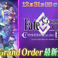 年末特番「Fate Project 大晦日TVスペシャル」は12月31日22時から放送―『FGO』や『Fate/Samurai Remnant』最新情報に備えよう！