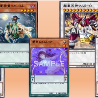 『遊戯王 マスターデュエル』新パックで、強力カード「超重神童ワカ－U4」が参戦！「GP」「ネムレリア」「超越竜」ら新規テーマも追加