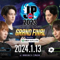 『スト6』初の日本優勝はDFMか、FAVか…ストリートファイターリーグ: Pro-JP 2023 決勝が1月13日に開催