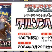 「ポケモン」ニュースランキング―『ポケカ』新カード「ガチグマ アカツキex」らが話題！ピカチュウの“しっぽ型抱き枕”も可愛すぎる