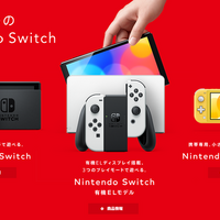 ニンテンドースイッチ後継機2025年3月発売へ―日本経済新聞が報じる