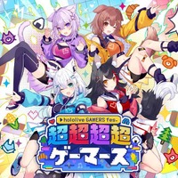 「ホロライブゲーマーズ」ファンイベントに兎田ぺこら、宝鐘マリン、さくらみこなどがゲスト出演決定！チケット抽選申し込みも開始