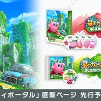 『星のカービィ ディスカバリー』サウンドトラックが9月13日に発売決定―フォトフレームオルゴールやブックレットなどが付くCD4枚組の期間限定生産盤も