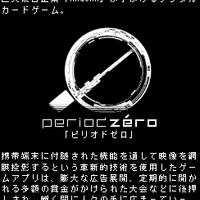 period zero