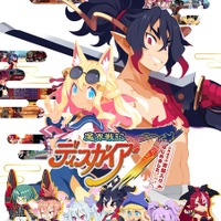 『魔界戦記ディスガイア７』全DLCに新シナリオ、新キャラも入ったお得版7月25日発売！