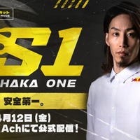 「マジで危ない」SHAKAが“おふざけなし”のレース大会を開催！総勢30名のストリーマーがゴーカートで競い合う「ファッキンBIG赤字」イベント