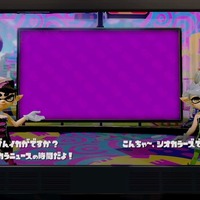 Wii U『スプラトゥーン』のオンラインプレイが終了―思い出溢れる最後のステージは…？