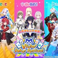 ポーカーアプリ『m HOLD’EM』がにじさんじ、ぶいすぽっ！、ホロライブとコラボ決定！アルス・アルマル、藍沢エマ、兎田ぺこらなど総勢24名の人気タレントが登場