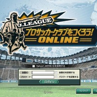 J.LEAGUE プロサッカークラブをつくろう!ONLINE