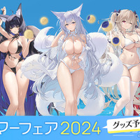 際どい水着に濡髪の艶やかさ！「アズレン サマーフェア2024」描き下ろしグッズが指揮官を直撃