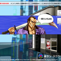 2006 Published by MGAME JAPAN Corp., Copyright(C)2006 Monsternet. All Rights Reserved.