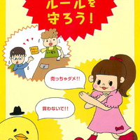 経産省と文化庁、マジコンについて注意を呼び掛けるパンフレット作成