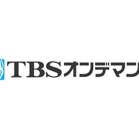 TBSオンデマンドがWiiに・・・見逃したドラマをいつでもチェック 