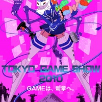 東京ゲームショウ2010のメインビジュアル公開、テーマは「GAMEは、新章へ」