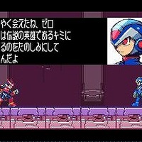 ロックマン ゼロ コレクション