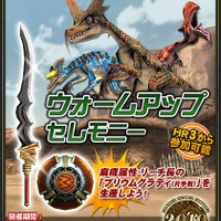 モンスターハンター フロンティア