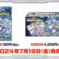 『ポケカ』新弾「ステラミラクル」と「デッキビルドBOX」がポケセンオンラインで予約販売！パックは1人2BOXまで購入可能