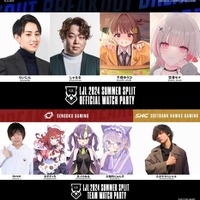 「LJL 2024 Summer Split」ウォッチパーティ参加者が公開！らいじん、しゃるる、千燈ゆうひらストリーマーほか、キャスター陣にも開放―6月7日より開幕