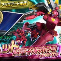 『ガンダムEXVS.2 オバブ』ルイス搭乗の「アヘッド脳量子波対応型（スマルトロン）」参戦！増悪を力に変え、アロウズの仲間と共に敵を討つ