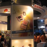 【TGS2007】WiiやDSなど様々なゲーム機の「skin」を展示―Shenzhen Guanqiao