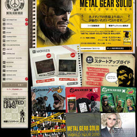 『METAL GEAR SOLID PEACE WALKER』全国大会の開催概要が変更に